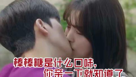 吃瓜霸王花接吻视频,吃瓜群众见证霸王花甜蜜接吻瞬间