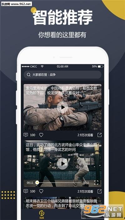 网红视频吃瓜软件大全