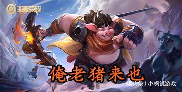 王者荣耀官方账号吃瓜视频,揭秘游戏幕后趣闻