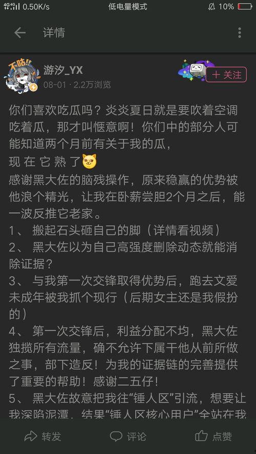 澄海吃瓜事件始末视频播放,一场网络舆论的风暴与反思