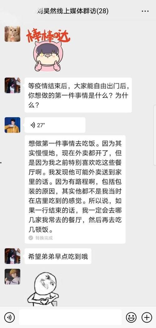 吃瓜微信群聊有视频,一场趣味横生的社交盛宴