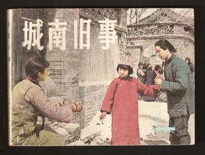 城南旧事吃瓜视频,揭秘吃瓜视频背后的故事与真相