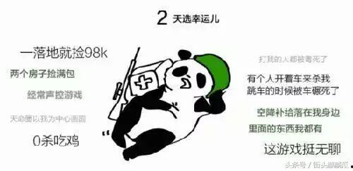 马哥带你吃鸡大瓜视频大全,视频全集精彩回顾