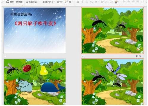 看花和吃瓜儿歌视频下载