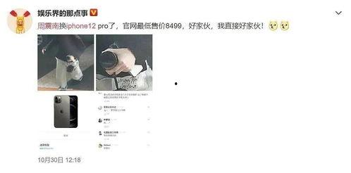 吃瓜博主翻车是真的吗视频,是真是假？