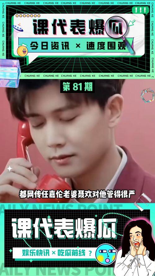 吃瓜任嘉伦完整版视频