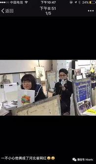 河北永利视频吃瓜事件真相,真相与争议交织