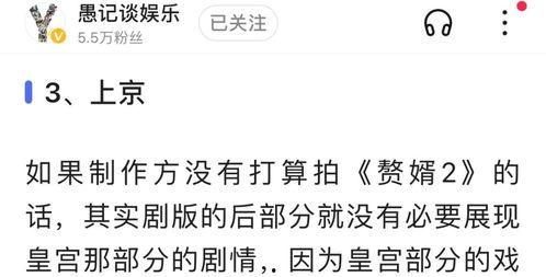 网红吃瓜视频文案怎么写,揭秘娱乐圈幕后真相