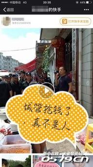 一排吃瓜群众视频图片