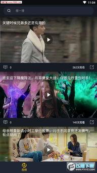 吃瓜拿板凳视频下载
