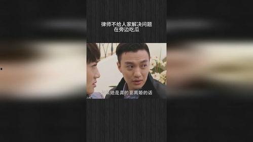 律师吃瓜事件视频大全最新,揭秘法律界幕后风云